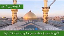 Jashan e Wiladat Sayeda Bibi Zainab (S.A) | Agar na hoteen Janab e Zainab (sa) Manqabat Sibt e Jafar