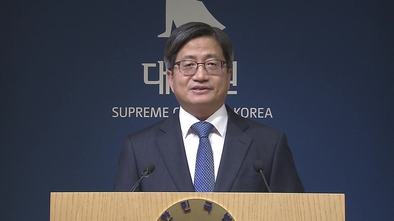 [단독] 김명수 대법원장 "조만간 종합적으로 입장 표명" / YTN