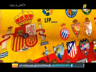 تعرف على أندية دوري الدرجة الأولى و الثانية الاسبانية والتي سيحترف بها 9 لاعبين سعوديين