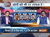 Cricket Ki Baat: BCCI Announces Team for Zimbabwe and West Indies Tour, Dhoni & Virat Will Lead