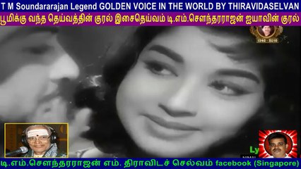 T M Soundararajan Legend GOLDEN VOICE IN THE WORLD BY THIRAVIDASELVAN  VOL  119