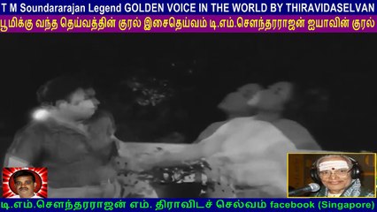 T M Soundararajan Legend GOLDEN VOICE IN THE WORLD BY THIRAVIDASELVAN  VOL  113