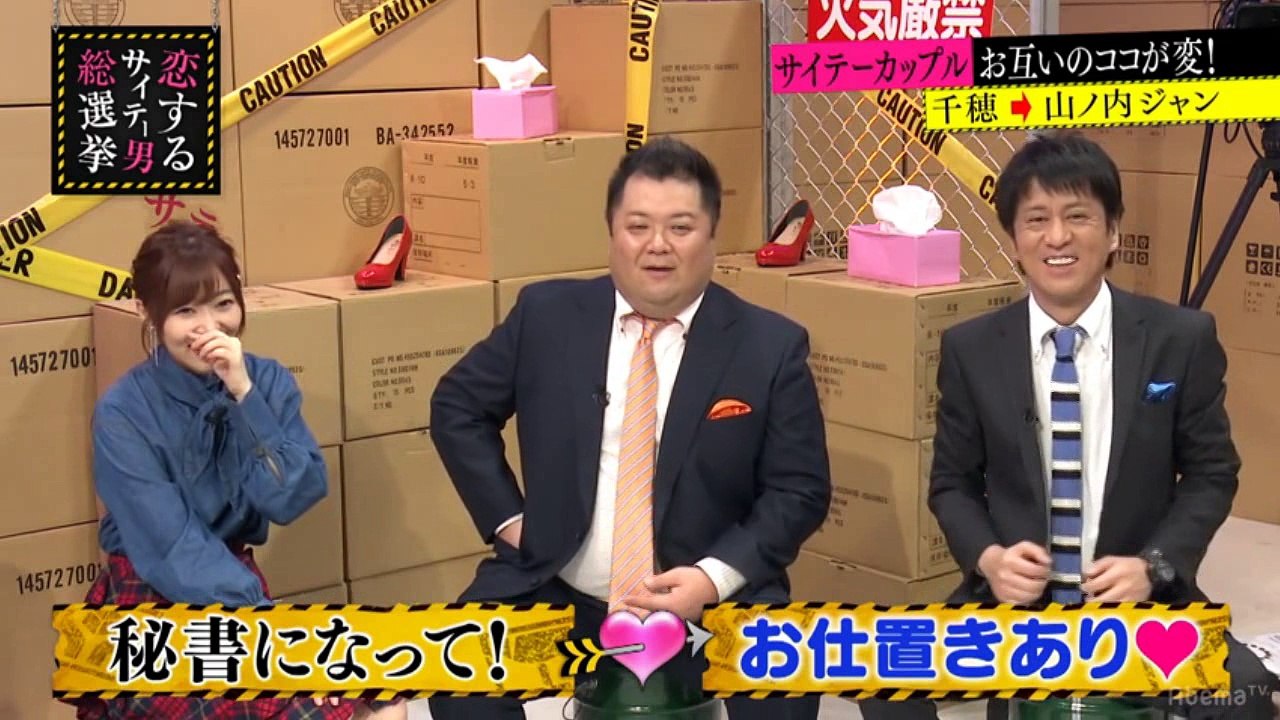 180123 指原莉乃＆ブラマヨの恋するサイテー男総選挙 #38