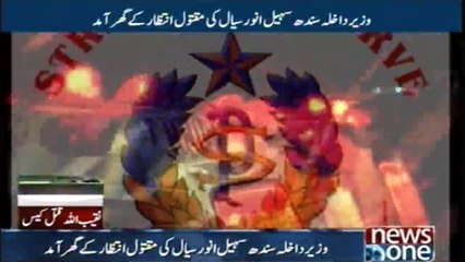 If Muqaddas haider found guilty will arrest him Sohail Anwar Siyal assures