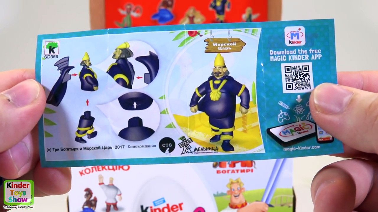 Киндер Сюрприз Три богатыря и морской царь, открываем новую серию по мультфильму
