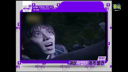 '열일 중' 현빈, 그의 배우 이력에 숨은 '무서운 과거'는?