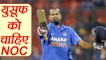 Yusuf Pathan demands for NOC from BCCI, Here is why | वनइंडिया हिंदी
