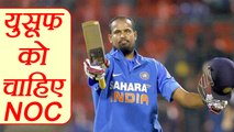 Yusuf Pathan demands for NOC from BCCI, Here is why | वनइंडिया हिंदी