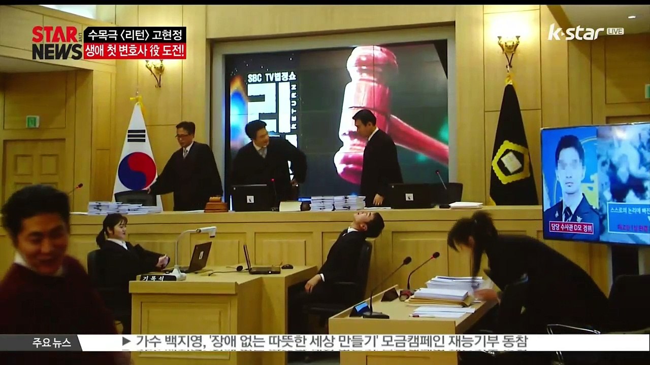 [K STAR 생방송 스타뉴스] [리턴] 고현정 생애 첫 변호사 役 도전 '여전히 멜...