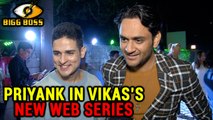 Priyank Sharma In Vikas Gupta's Web Series Confirmed | Bigg Boss 11