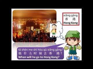 Learn Mandarin Chinese Online Free Lesson 8 When