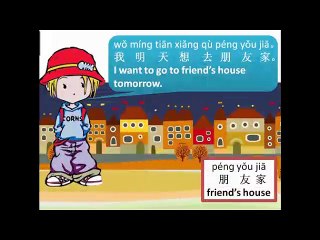 Learn Mandarin Chinese Online Free Lesson 7 I want to go to friend's house tomorrow