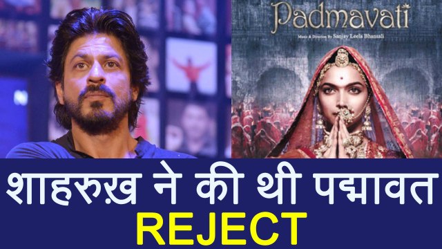 Padmaavat : Shahrukh Khan REJECTED Sanjay Leela Bhansali's film ; Here's WHY | FilmiBeat