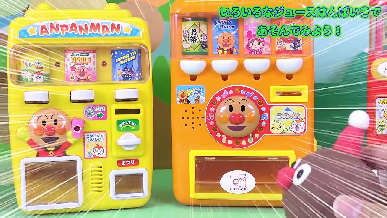 ハローキティ アンパンマン ディズニー ジュースはんばいき 自動販売機を全部比べてみたよ！ Juice Vending Machine