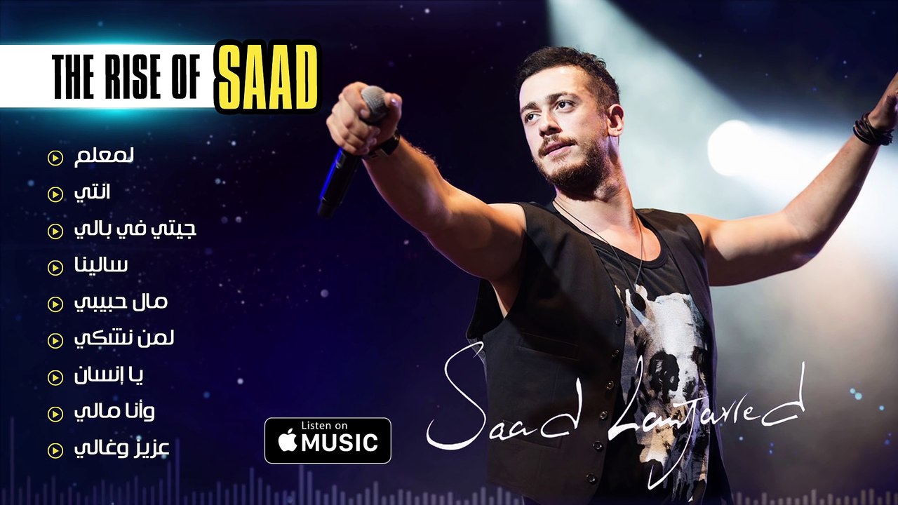 Best Of Saad Lamjarred_أجمل ما غنى سعد لمجرد