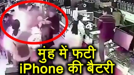 China में Blast हुई  iPhone की battery, बाल-बाल बचे लोग | वनइंडिया हिंदी