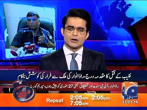 Rao anwar in case of Innocent Naqeeb ullah maisood encounter stance being change from day to day