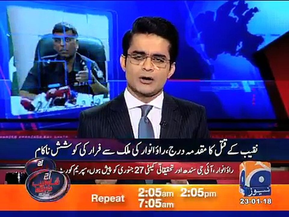 Rao anwar in case of Innocent Naqeeb ullah maisood encounter stance being change from day to day