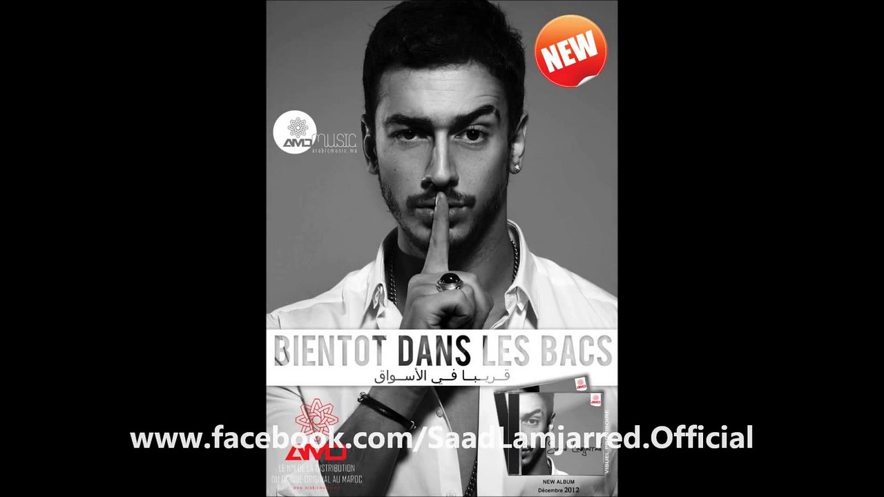 Saad Lamjarred - Chamaa (Official Audio) | سعد لمجرد - الشمعة