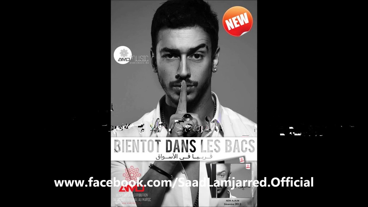 Saad Lamjarred - Katnadini (Official Audio) | سعد لمجرد - كتناديني