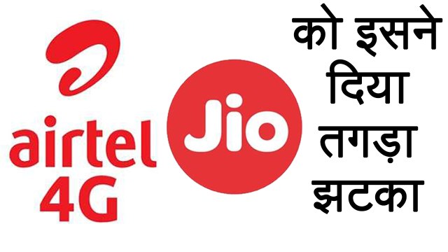 Reliance Jio & Airtel को BSNL ने इसके साथ मिलकर दिया तगड़ा झटका । वनइंडिया हिंदी