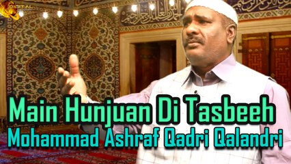 Main Hunjuan Di Tasbeeh | Mohammad Ashraf Qadri Qalandri | Naat | HD Video
