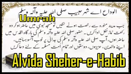 Alvida Sheher-e-Habib | Umrah | Islamic | HD Video