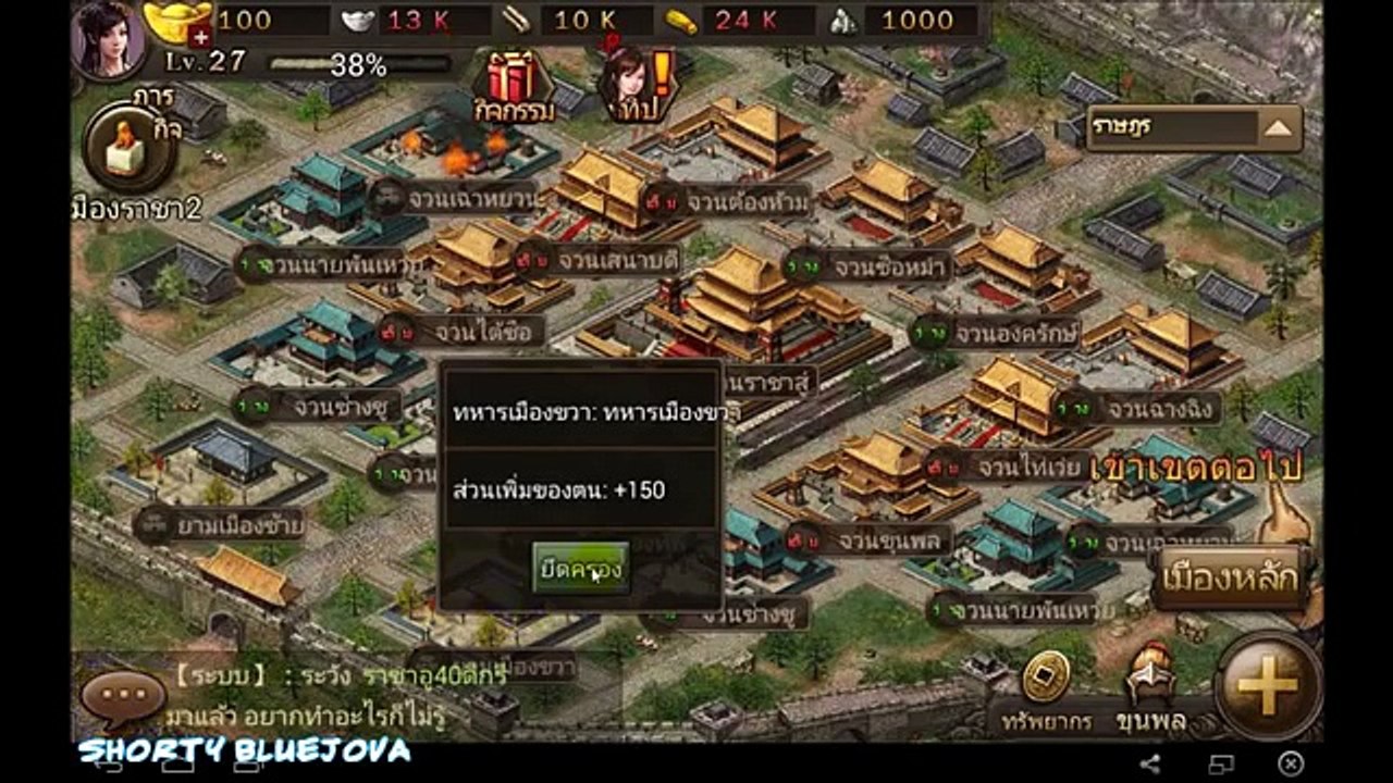 King of Tri Wars - พิชิตสามก๊ก !!