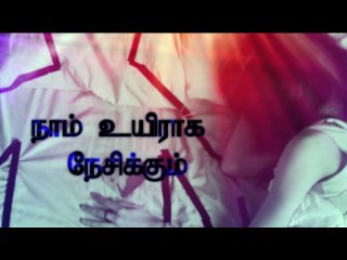 Love Pain | Tamil Love Quotes | Whatsapp Status Love