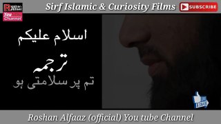 Do you know the meaning of assalam u alaikum  sirf islamic & curiosity film Roshan Alfaaz