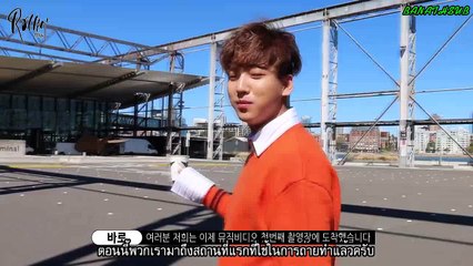 [THAISUB] B1A4 การถ่ายทำ MV Rollin' EP 2