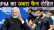 Rohit Sharma appraises PM Modi's speech in Davos | वनइंडिया हिंदी