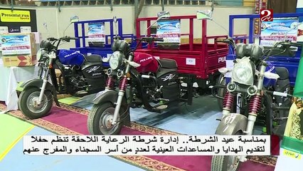 حفل لتقديم الهدايا والمساعدات العينية لعدد من أسر السجناء