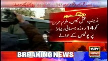 Zainab's murderer send on 14 day physical remand