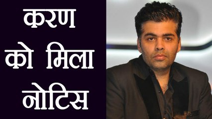 Karan Johar in TROUBLE, gets NOTICE from Delhi Health Department ! | FilmiBeat