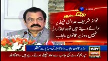 Supreme Court has given several wrong judgments: Rana Sanaullah