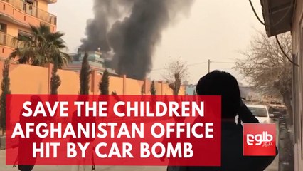 Save The Children Afghanistan office targeted in suicide attack