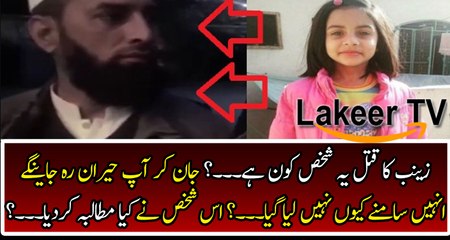 This Man Played A Huge Role in Zainab's Case