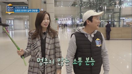 '이수근' 이름 까먹은 한국 사람! 서로 당혹 잼! ㅋㅋ