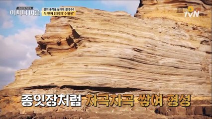 ′수월봉′을 주목해야 하는 이유!