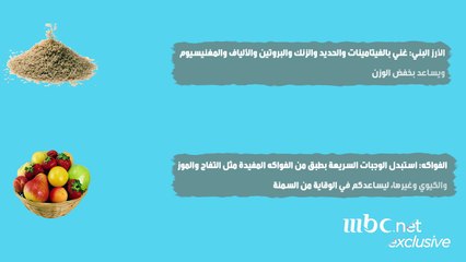 لمن يسهر.. أطعمة تقيك من السمنة - صحة