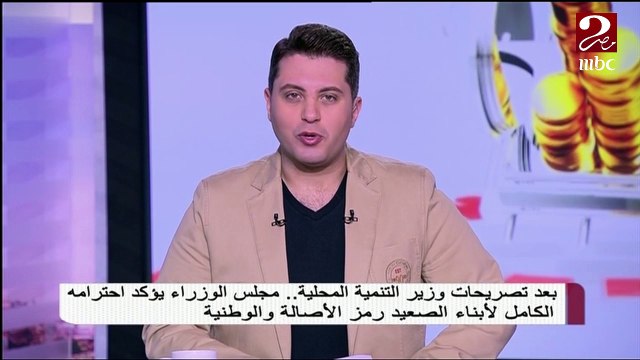 مجلس الوزراء يؤكد إحترامه لأبناء الصعيد