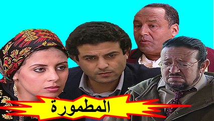 HD الفيلم المغربي - المطمورة - الفصل الأول / شاشة كاملة