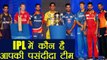 IPL 2018: Details and previous records of IPL teams, Which is your Favorite one? | वनइंडिया हिंदी