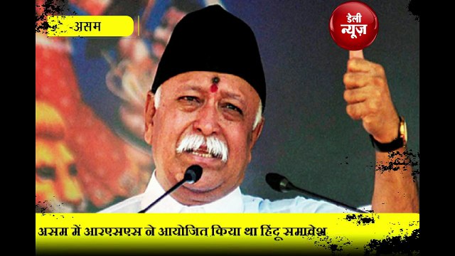 North East के इन लोगों पर है RSS की नजर, जानिए क्या है पूरा मामला