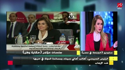 النائب مدحت الشريف الرئيس السيسي راهن على شعبيته من أجل الإصلاحات الاقتصادية