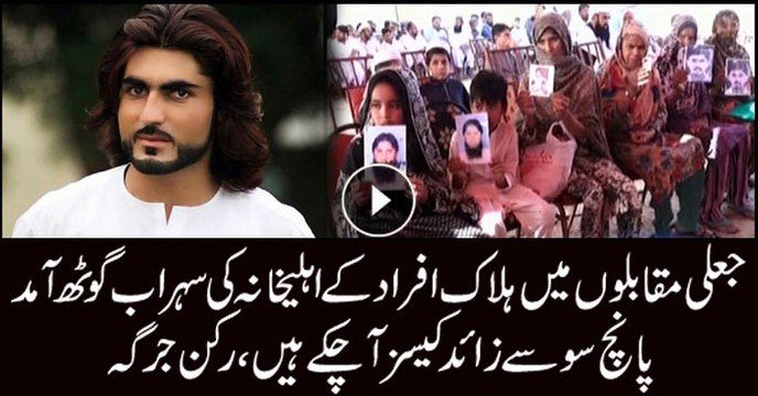 More than 500 cases of fake encounters have surfaced: Jirga member