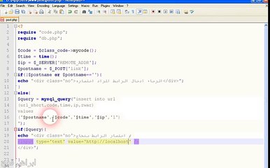 الجزء الناقص من دورة اختصار الروابط الدرس السادس ١