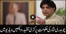 Chaudhry Nisar strongly criticises govt