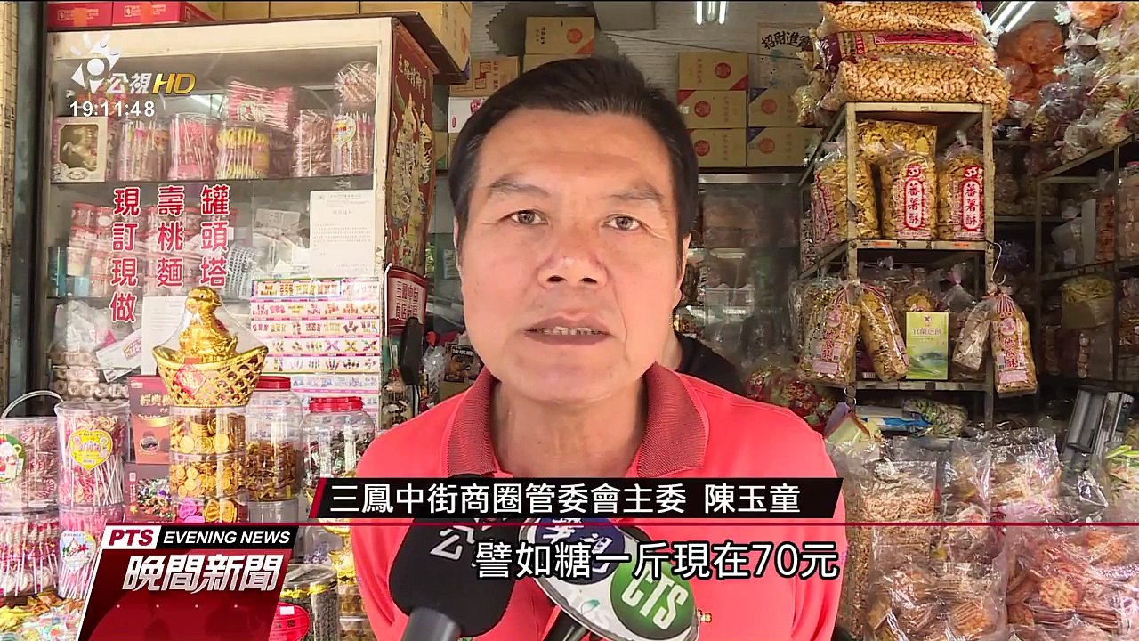 國語新聞：中華民國107年01月24日(轉載公視晚間國語新聞)